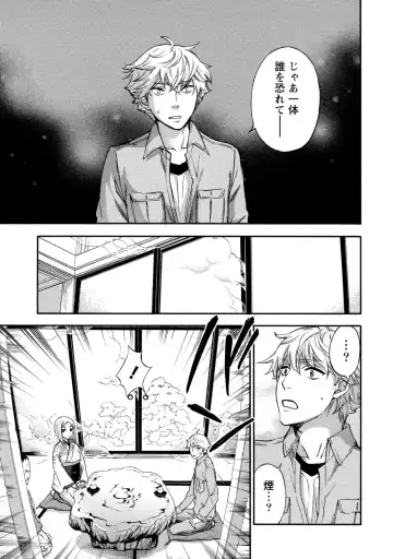 [Kuon Michiyoshi] Hundred Game 2 Fhentai - Page 138