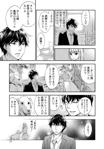 [Kuon Michiyoshi] Hundred Game 2 Fhentai - Page 24