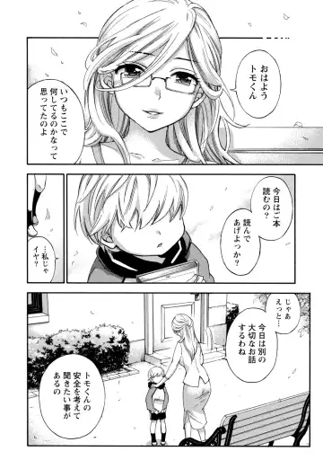 [Kuon Michiyoshi] Hundred Game 2 Fhentai - Page 81