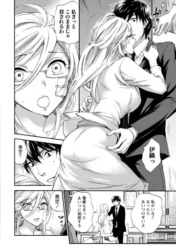 [Kuon Michiyoshi] Hundred Game 2 Fhentai - Page 87