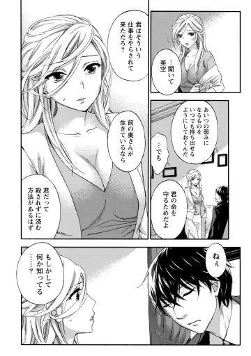 [Kuon Michiyoshi] Hundred Game 2 Fhentai - Page 97