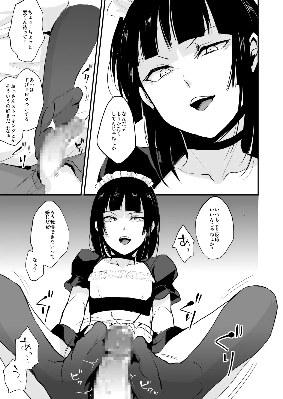 [Locon] Kaname 08 Fhentai - Page 10