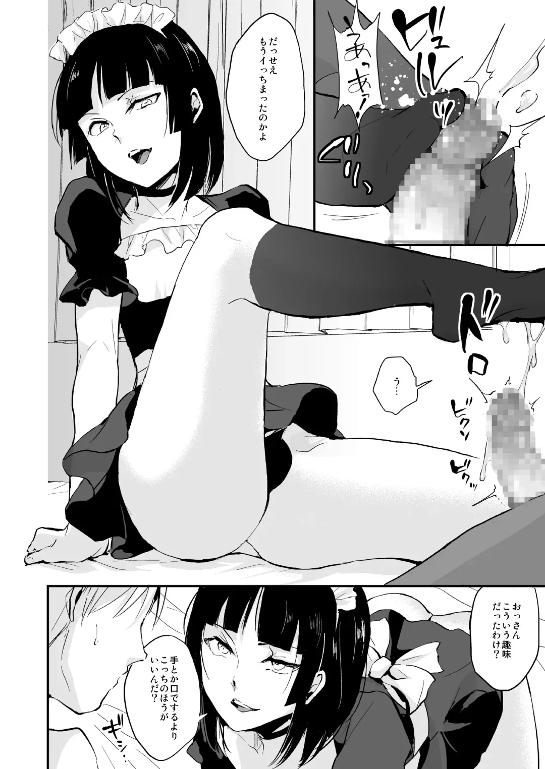 [Locon] Kaname 08 Fhentai - Page 11