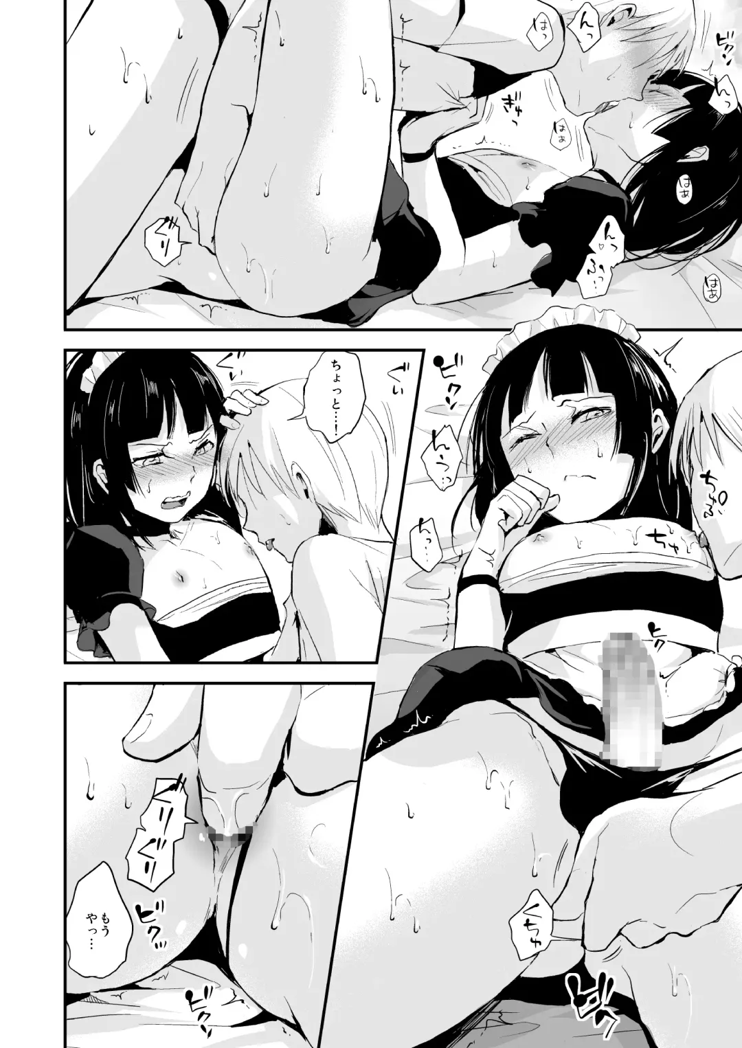 [Locon] Kaname 08 Fhentai - Page 15