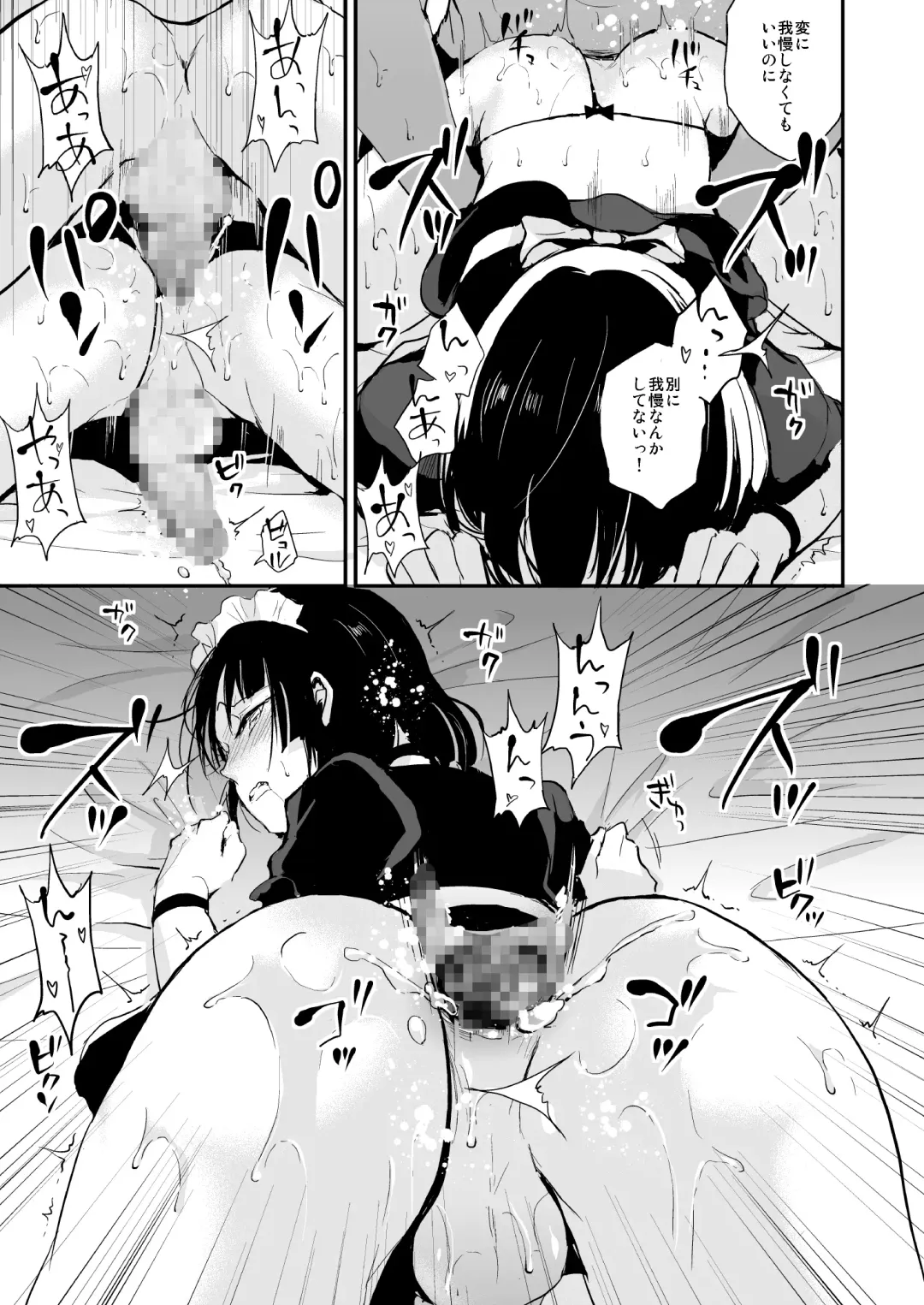 [Locon] Kaname 08 Fhentai - Page 20