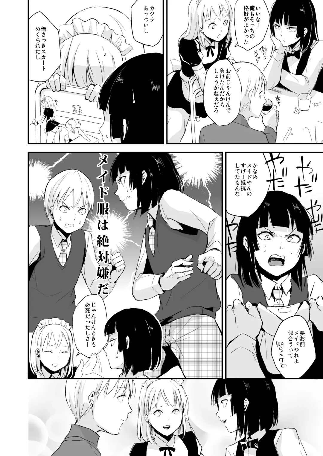 [Locon] Kaname 08 Fhentai - Page 7