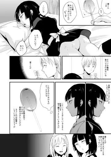 [Locon] Kaname 08 Fhentai - Page 25