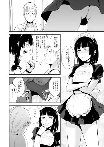 [Locon] Kaname 08 Fhentai - Page 9