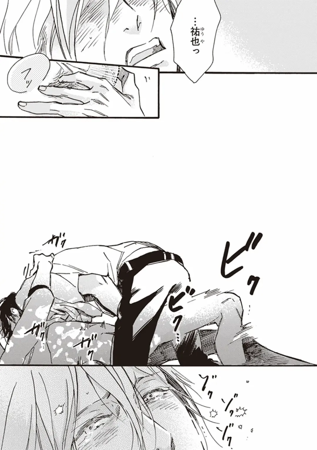 [Megu Iroha] Kare no Hatsukoi wa, Doku ka Arui wa Fhentai - Page 100