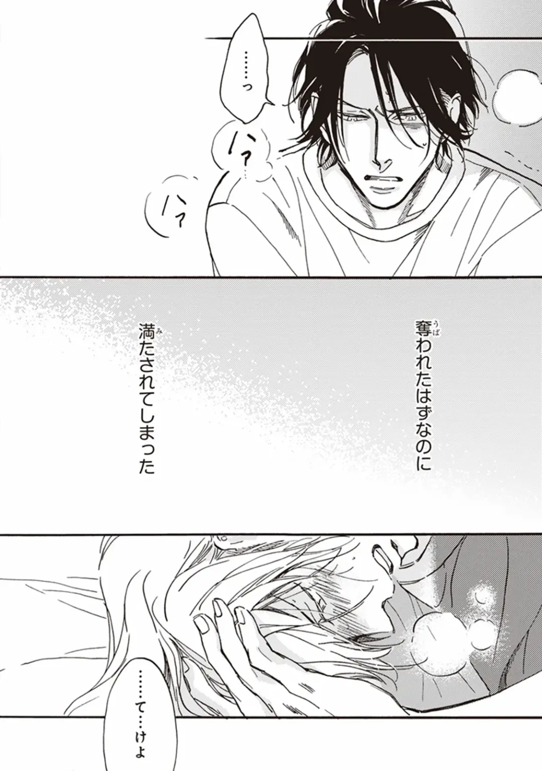 [Megu Iroha] Kare no Hatsukoi wa, Doku ka Arui wa Fhentai - Page 101