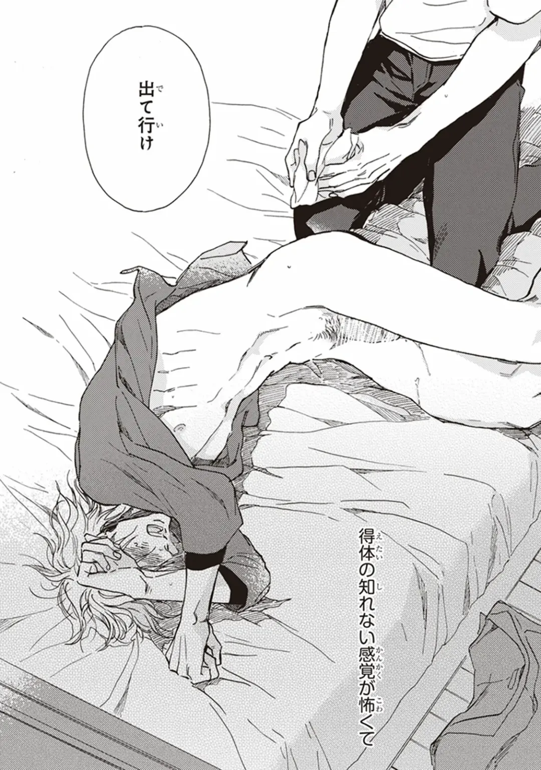 [Megu Iroha] Kare no Hatsukoi wa, Doku ka Arui wa Fhentai - Page 102