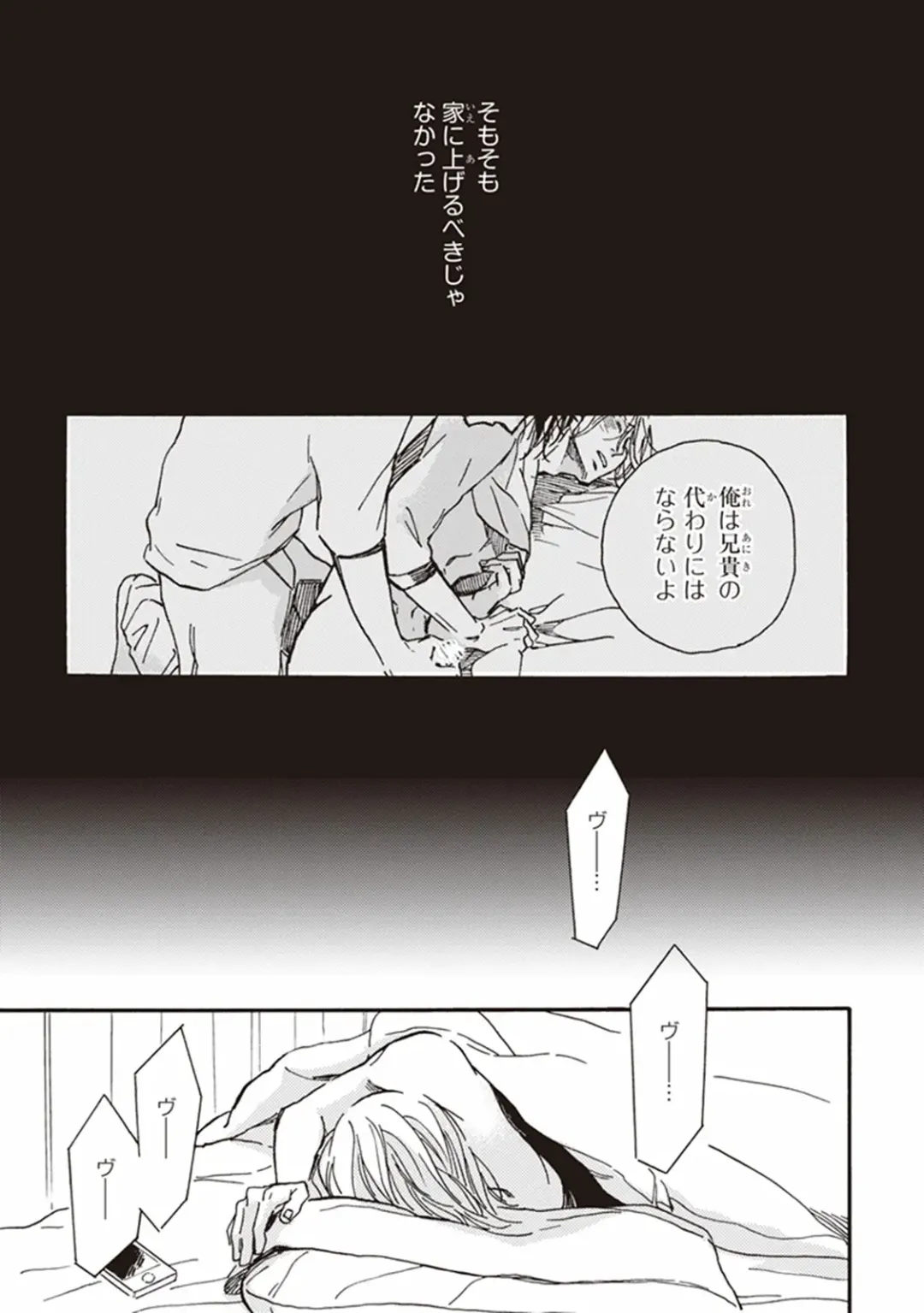 [Megu Iroha] Kare no Hatsukoi wa, Doku ka Arui wa Fhentai - Page 106