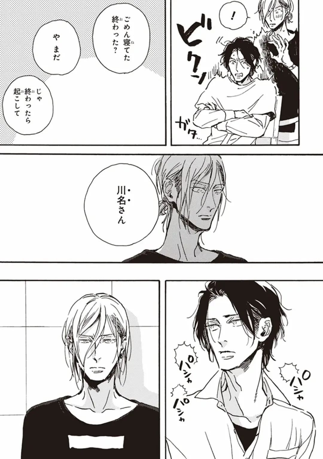 [Megu Iroha] Kare no Hatsukoi wa, Doku ka Arui wa Fhentai - Page 112