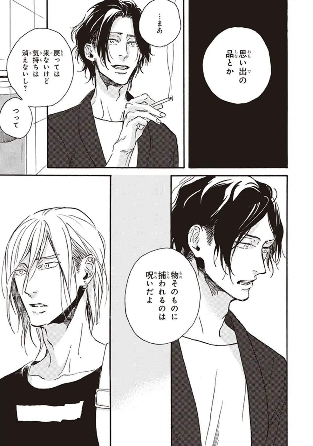 [Megu Iroha] Kare no Hatsukoi wa, Doku ka Arui wa Fhentai - Page 116