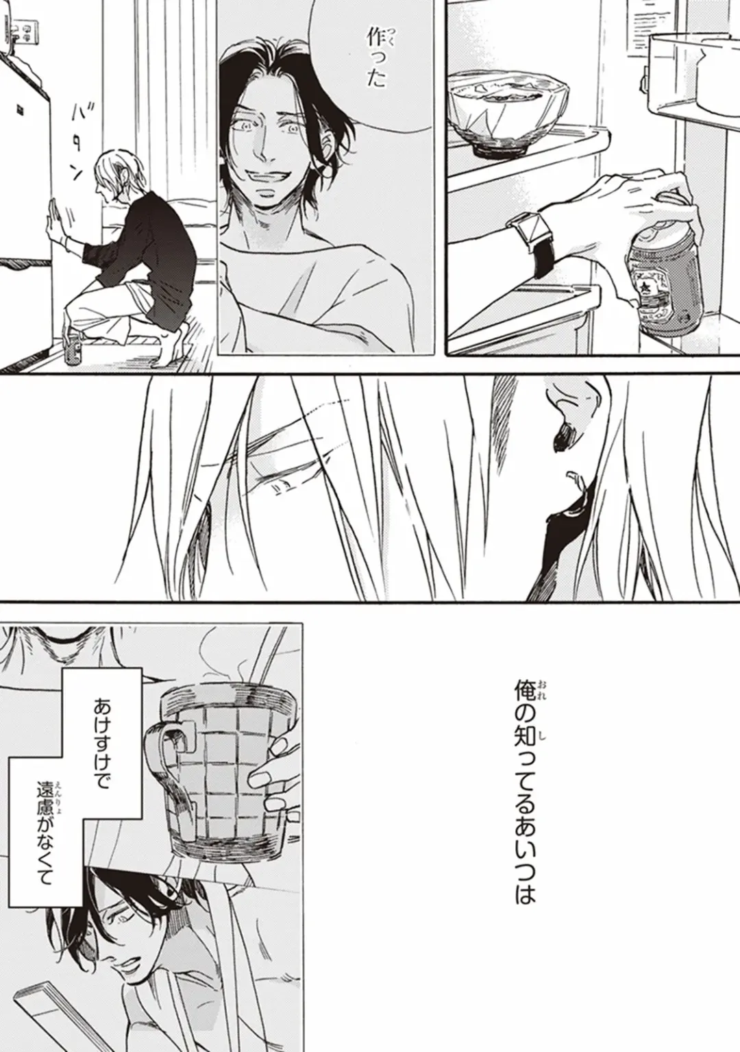 [Megu Iroha] Kare no Hatsukoi wa, Doku ka Arui wa Fhentai - Page 118