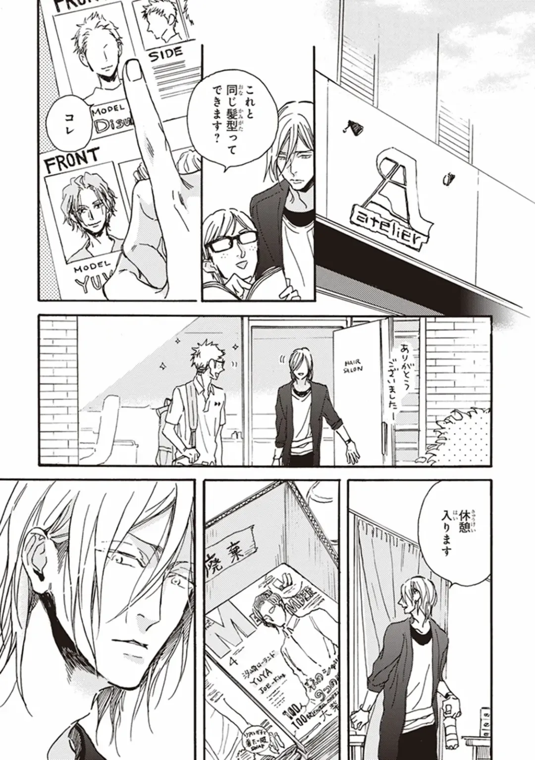 [Megu Iroha] Kare no Hatsukoi wa, Doku ka Arui wa Fhentai - Page 121