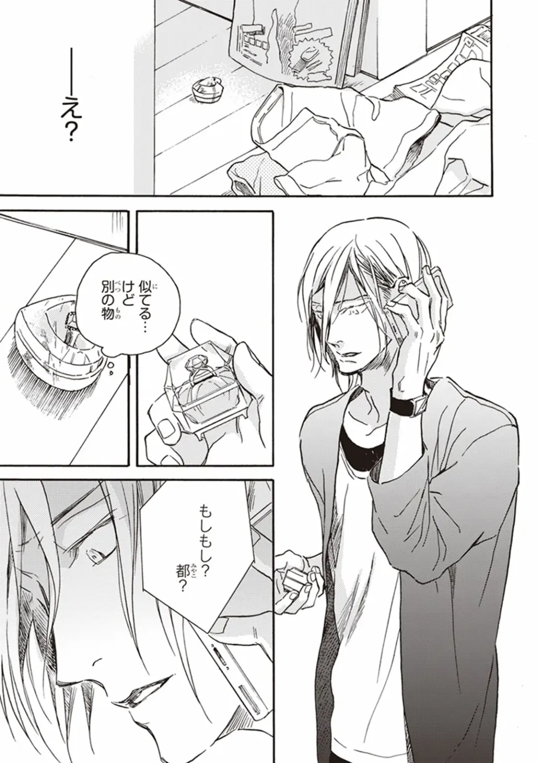 [Megu Iroha] Kare no Hatsukoi wa, Doku ka Arui wa Fhentai - Page 132