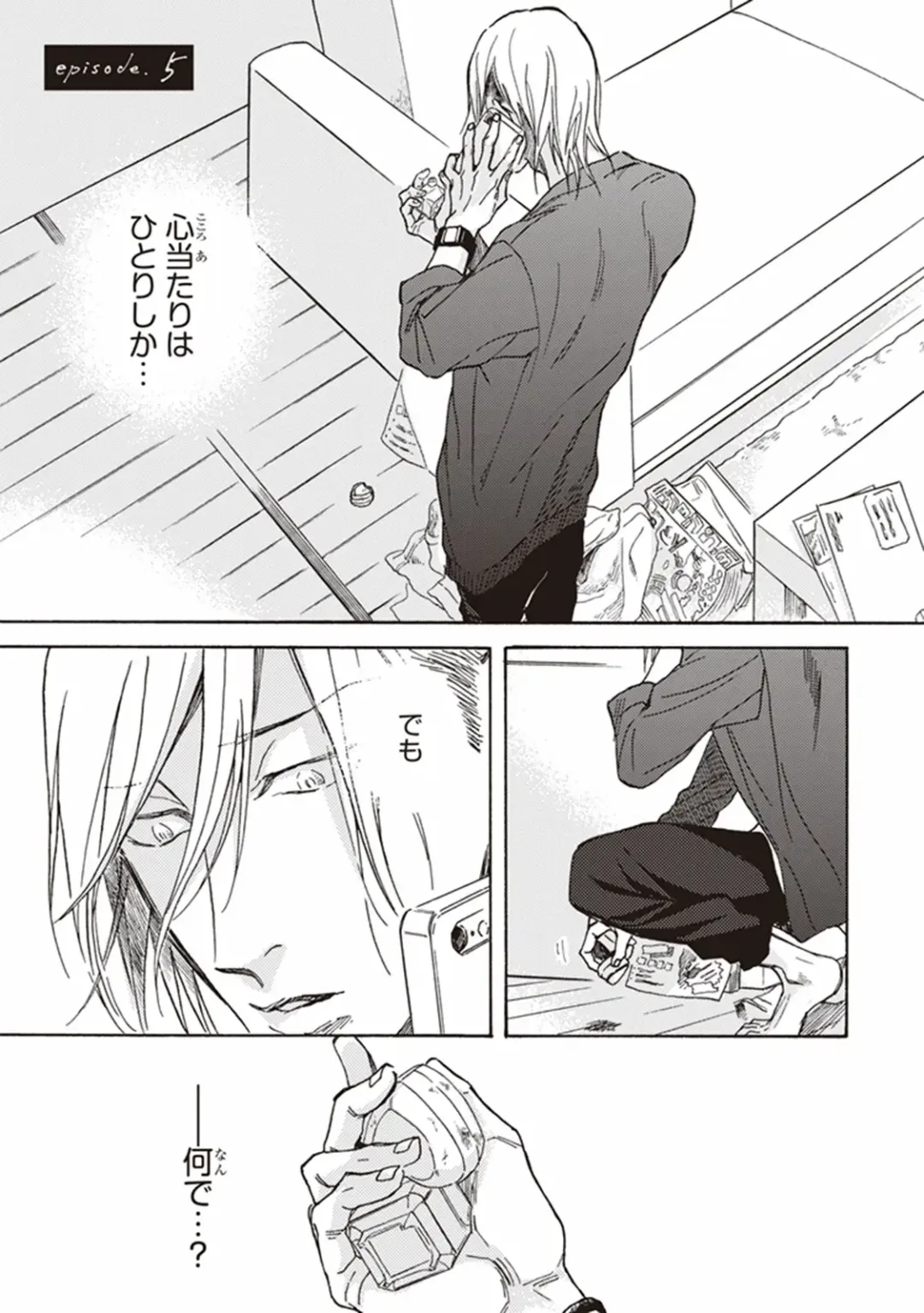 [Megu Iroha] Kare no Hatsukoi wa, Doku ka Arui wa Fhentai - Page 134