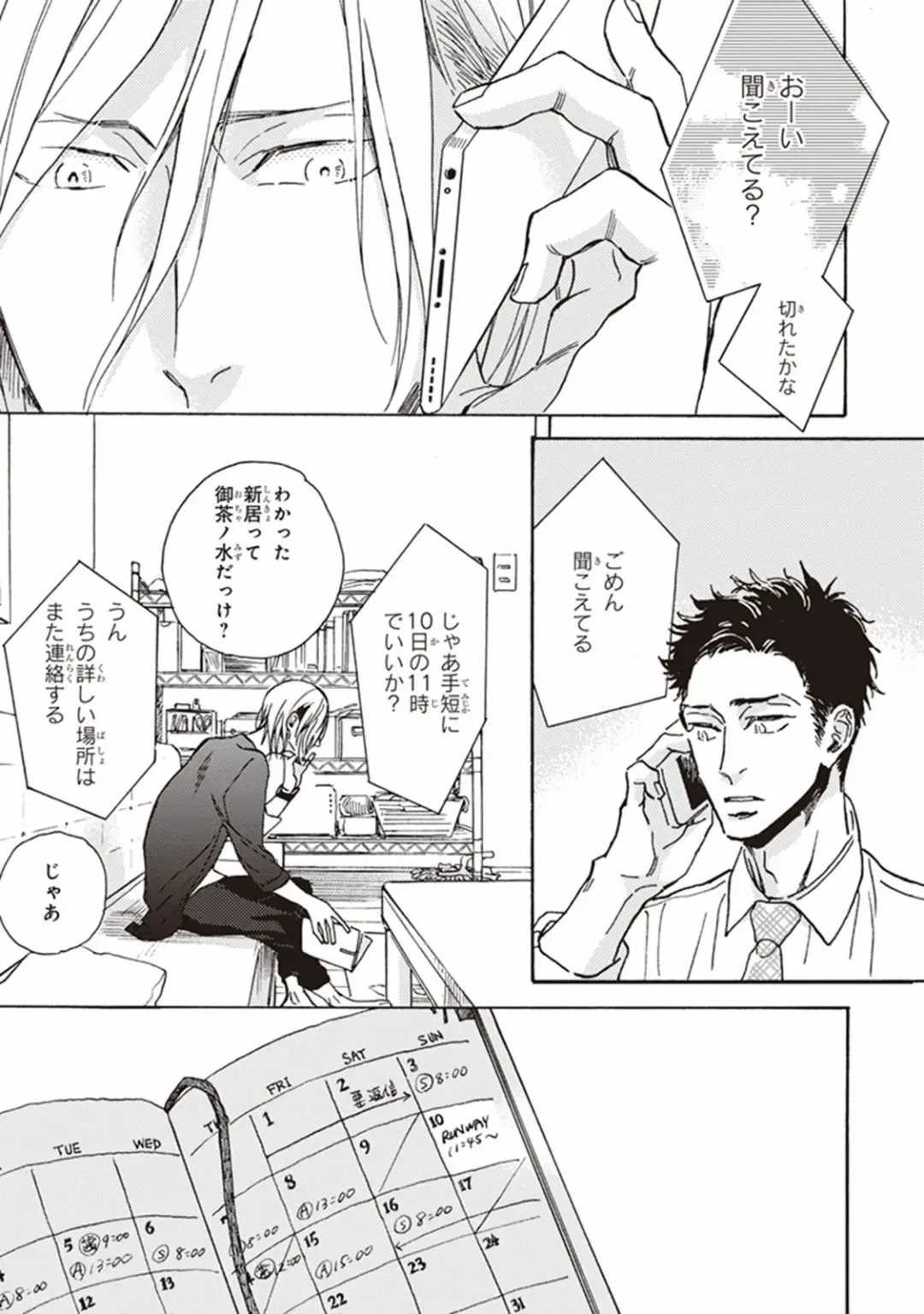 [Megu Iroha] Kare no Hatsukoi wa, Doku ka Arui wa Fhentai - Page 136