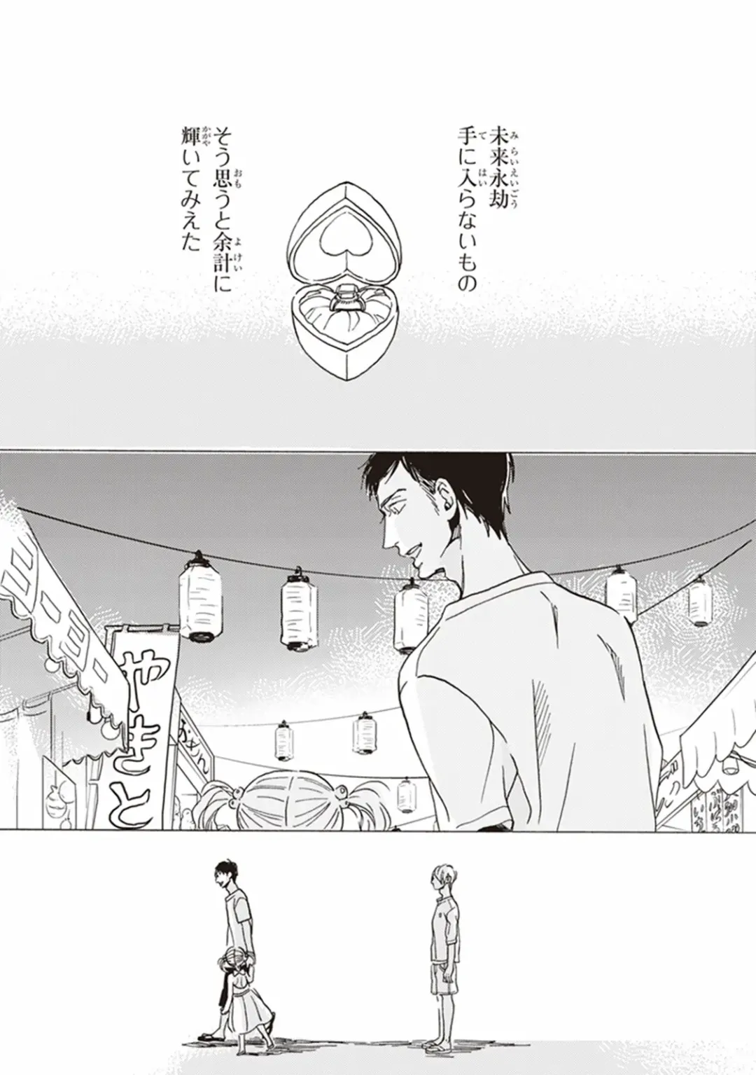 [Megu Iroha] Kare no Hatsukoi wa, Doku ka Arui wa Fhentai - Page 14