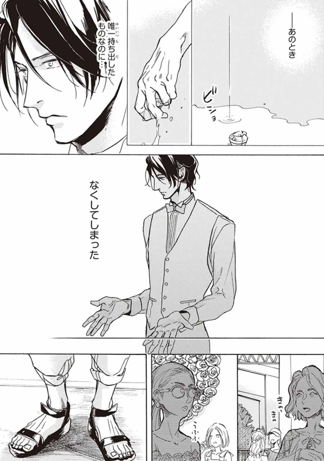 [Megu Iroha] Kare no Hatsukoi wa, Doku ka Arui wa Fhentai - Page 146