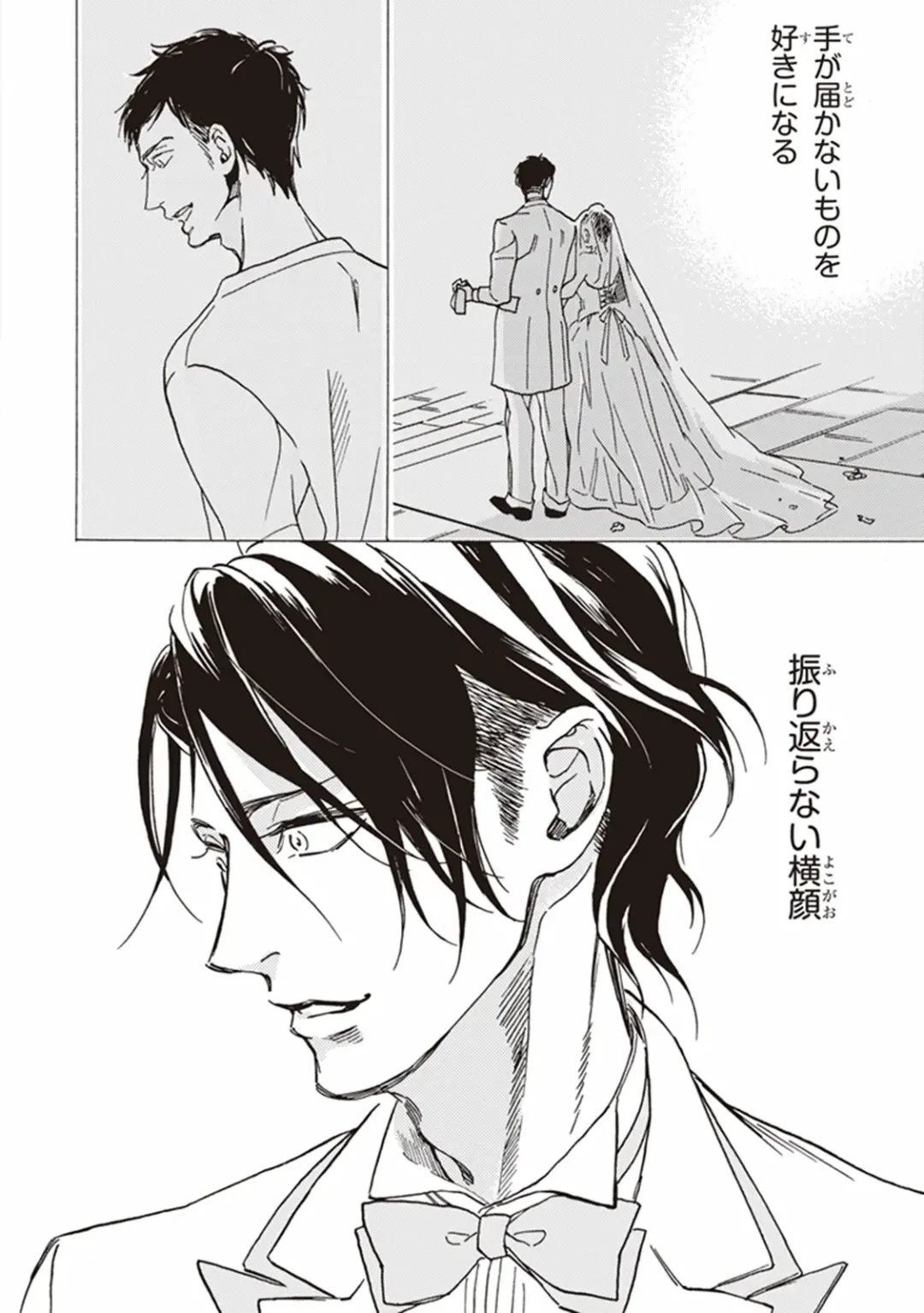 [Megu Iroha] Kare no Hatsukoi wa, Doku ka Arui wa Fhentai - Page 151