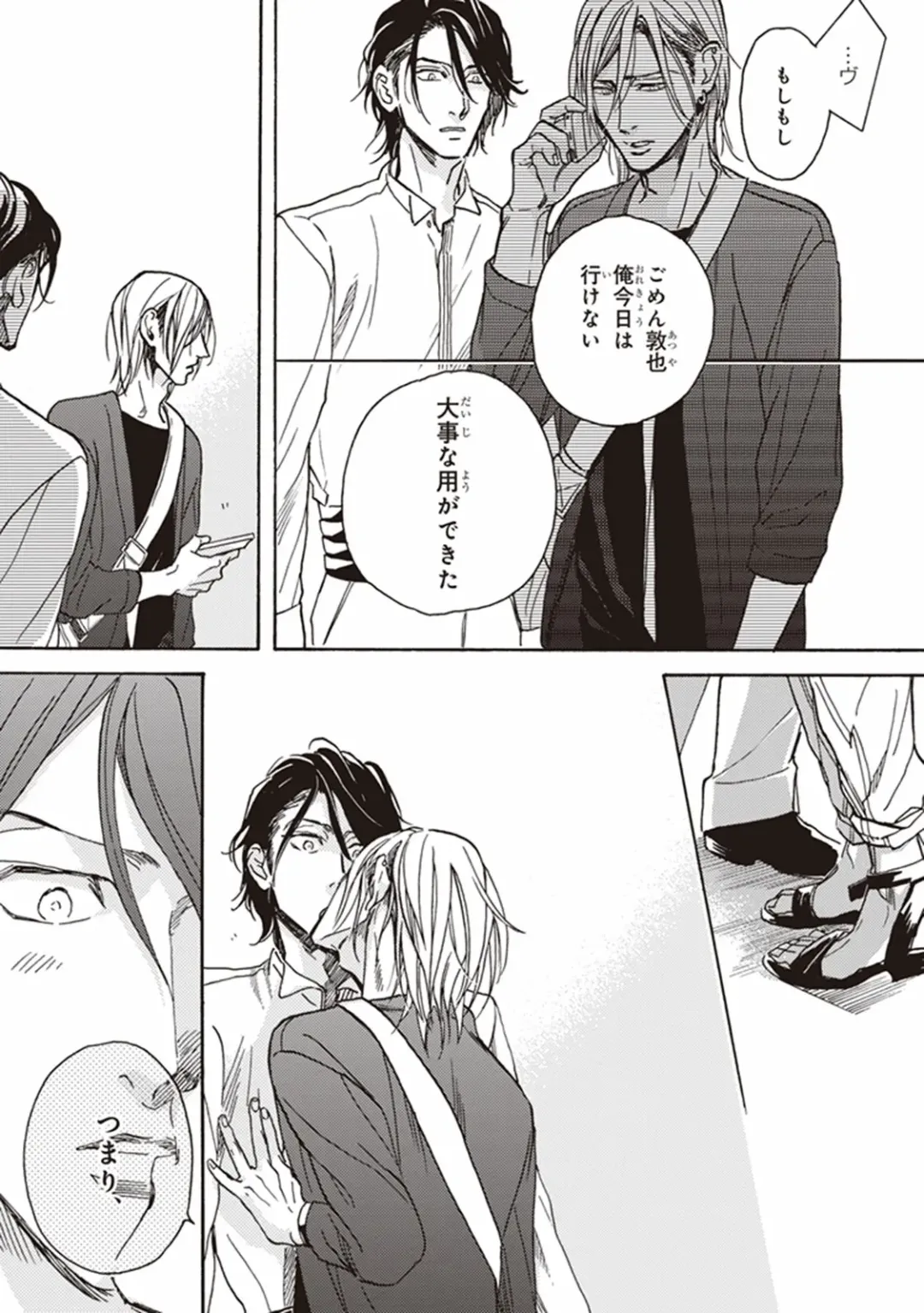 [Megu Iroha] Kare no Hatsukoi wa, Doku ka Arui wa Fhentai - Page 166