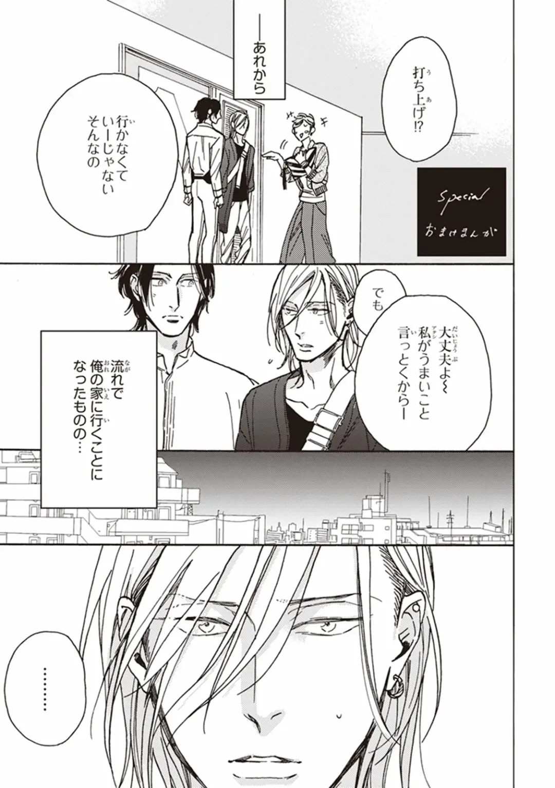 [Megu Iroha] Kare no Hatsukoi wa, Doku ka Arui wa Fhentai - Page 168