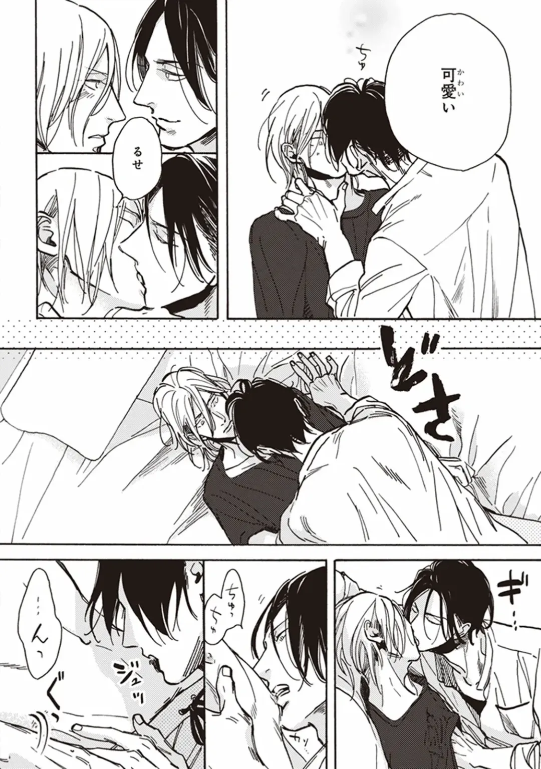 [Megu Iroha] Kare no Hatsukoi wa, Doku ka Arui wa Fhentai - Page 171