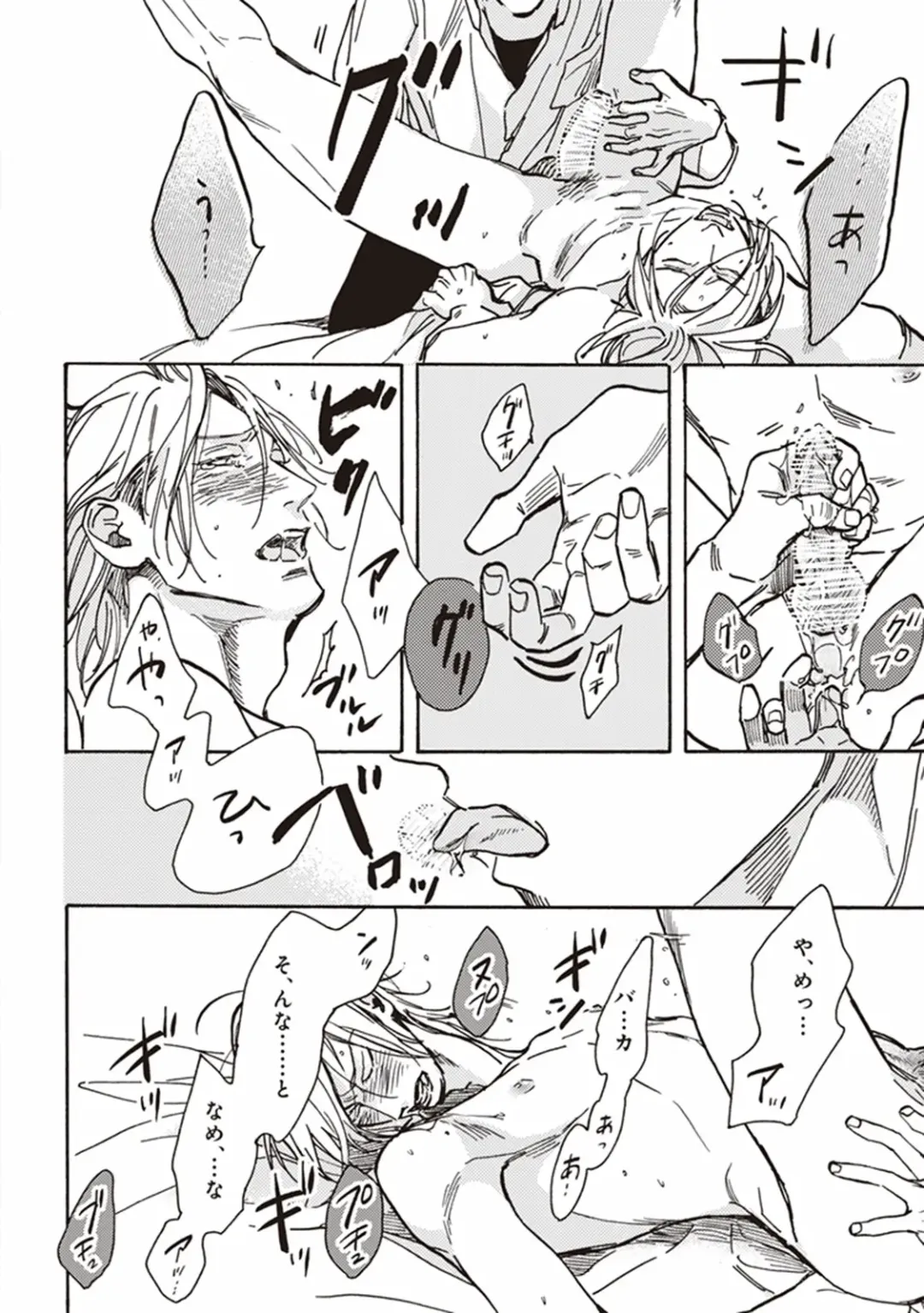 [Megu Iroha] Kare no Hatsukoi wa, Doku ka Arui wa Fhentai - Page 173