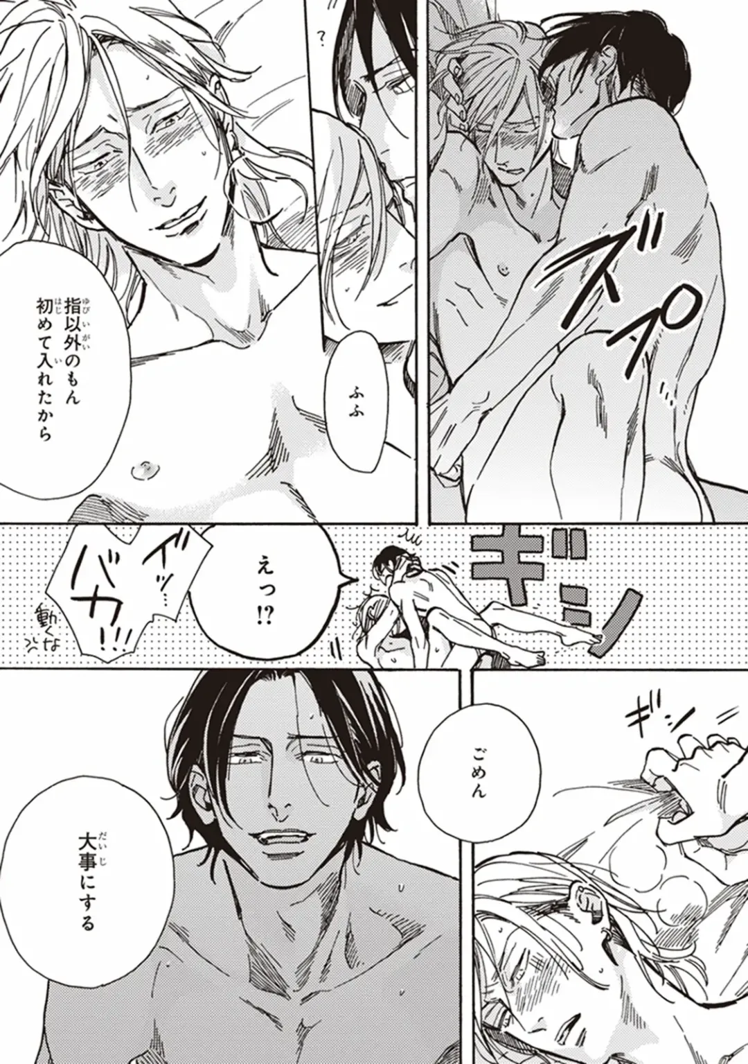 [Megu Iroha] Kare no Hatsukoi wa, Doku ka Arui wa Fhentai - Page 176