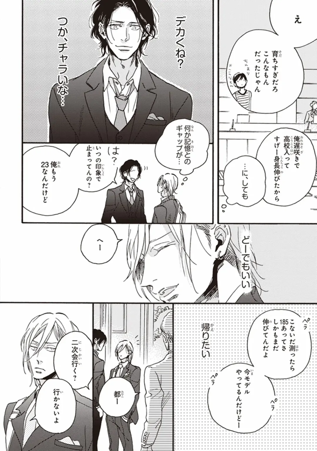 [Megu Iroha] Kare no Hatsukoi wa, Doku ka Arui wa Fhentai - Page 21