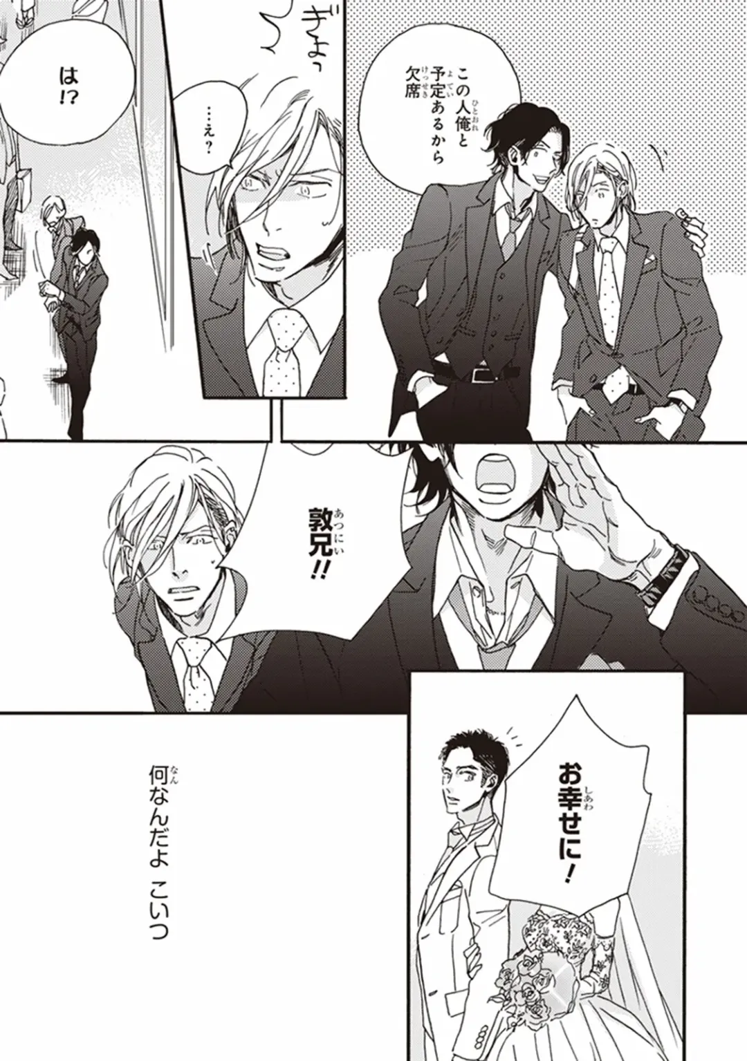 [Megu Iroha] Kare no Hatsukoi wa, Doku ka Arui wa Fhentai - Page 22