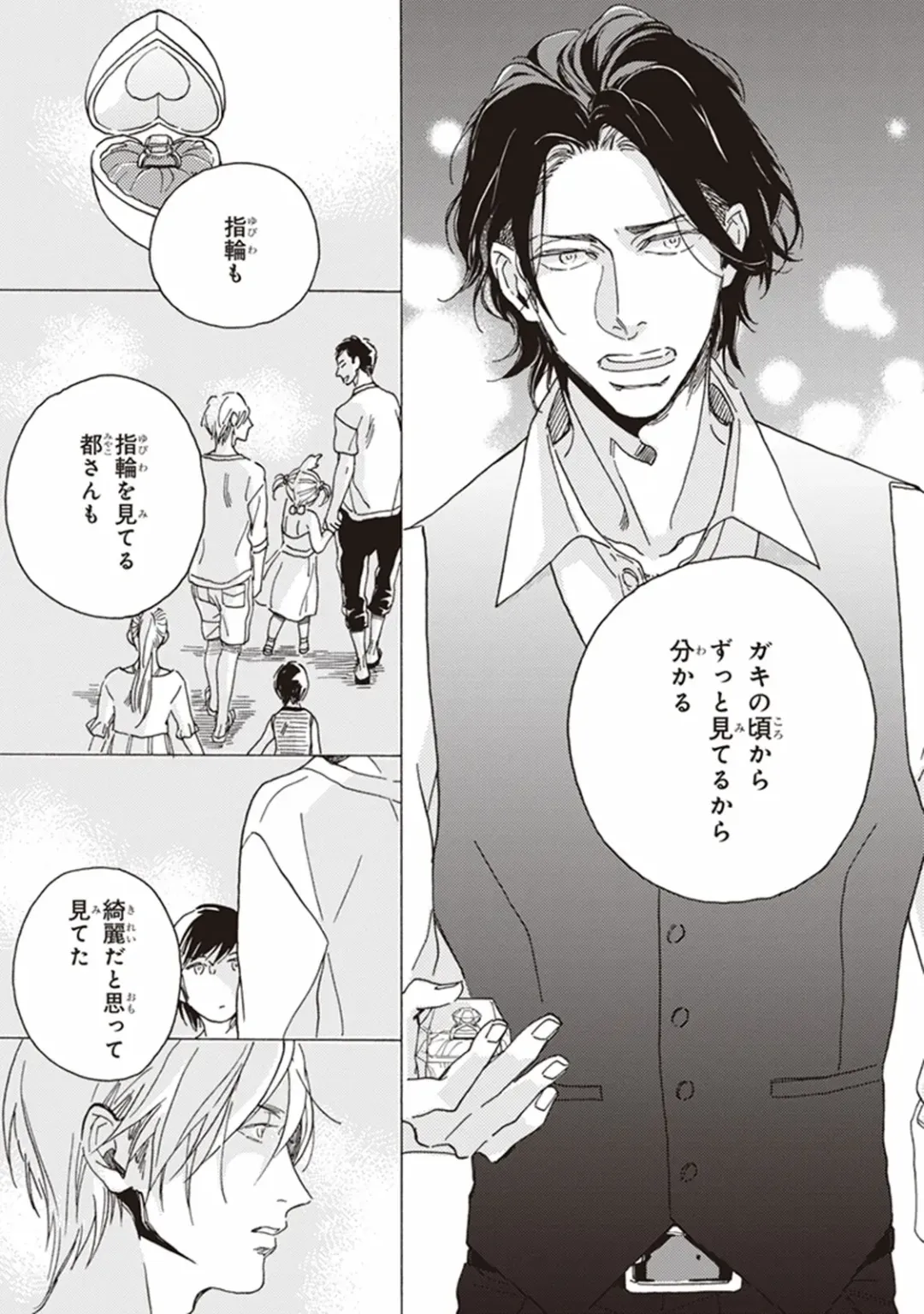 [Megu Iroha] Kare no Hatsukoi wa, Doku ka Arui wa Fhentai - Page 32