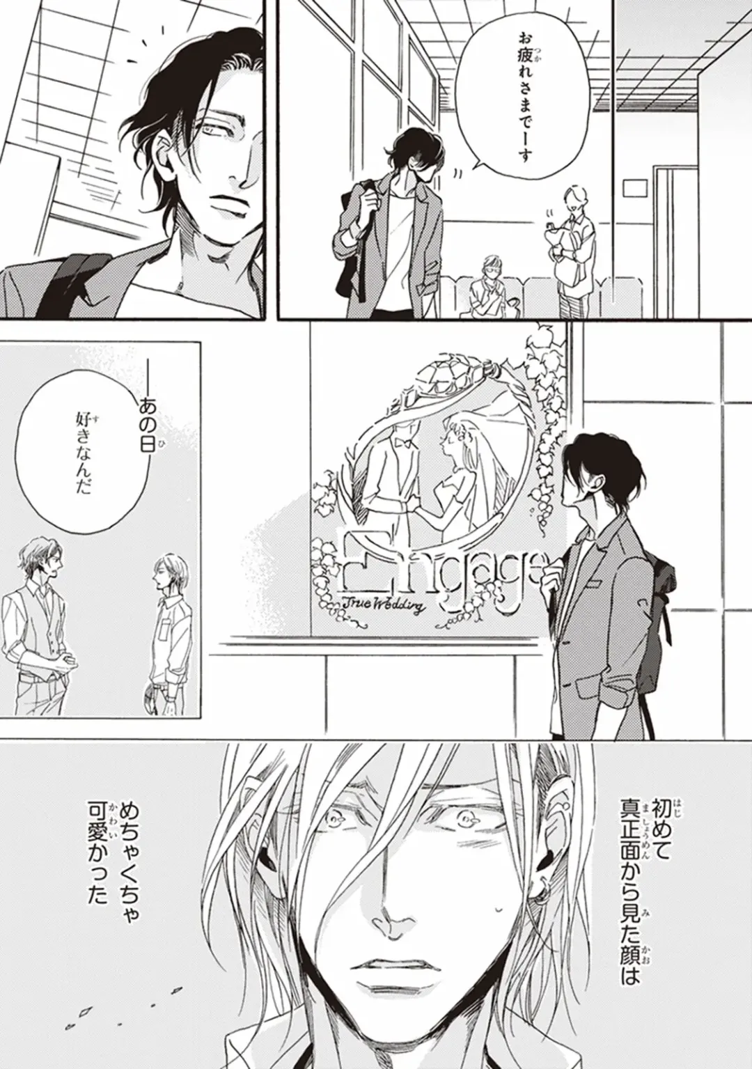 [Megu Iroha] Kare no Hatsukoi wa, Doku ka Arui wa Fhentai - Page 38