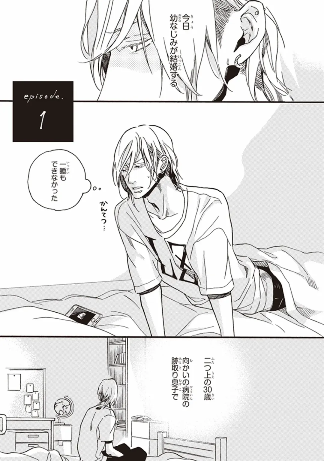 [Megu Iroha] Kare no Hatsukoi wa, Doku ka Arui wa Fhentai - Page 4