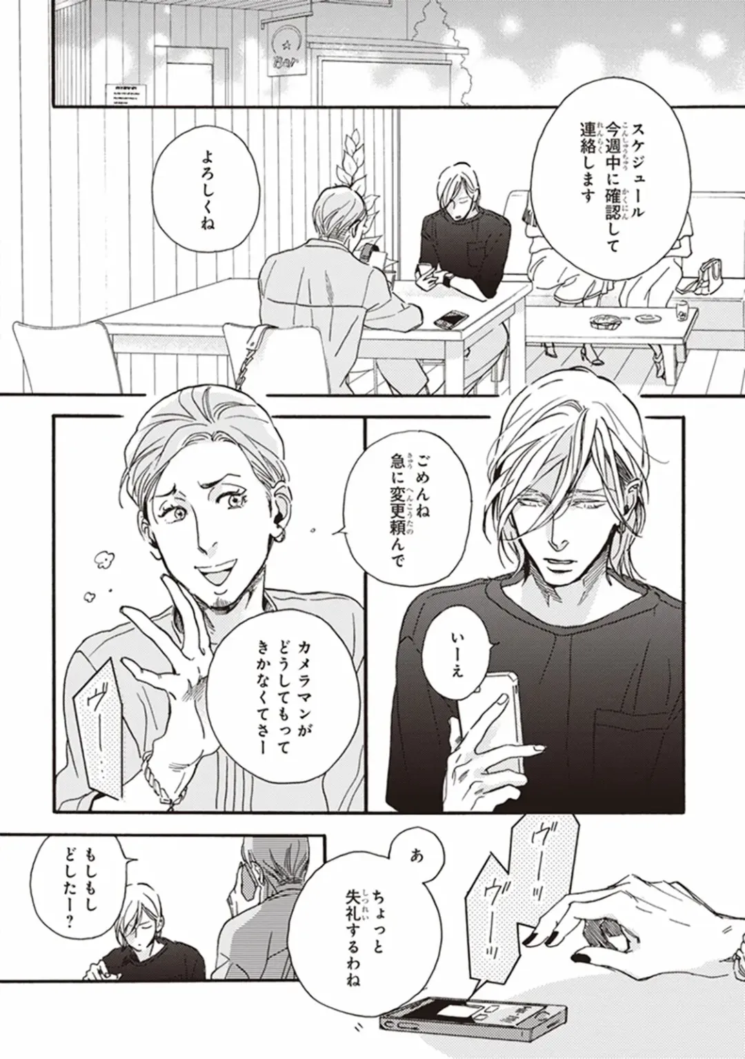 [Megu Iroha] Kare no Hatsukoi wa, Doku ka Arui wa Fhentai - Page 41