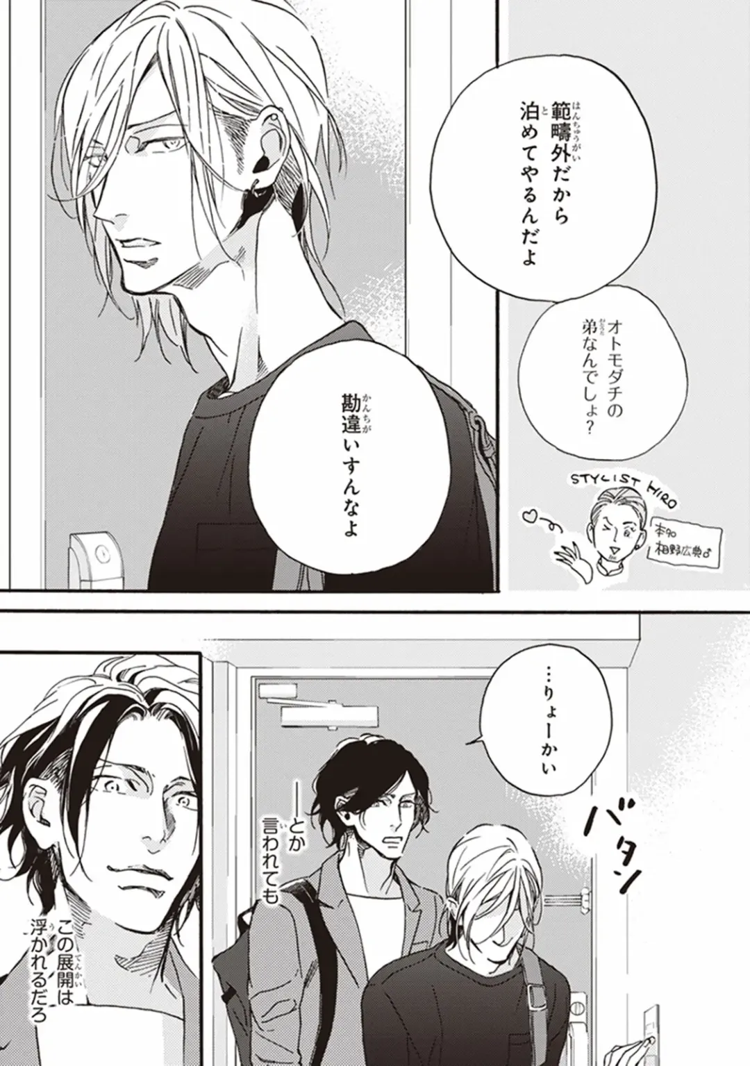 [Megu Iroha] Kare no Hatsukoi wa, Doku ka Arui wa Fhentai - Page 46