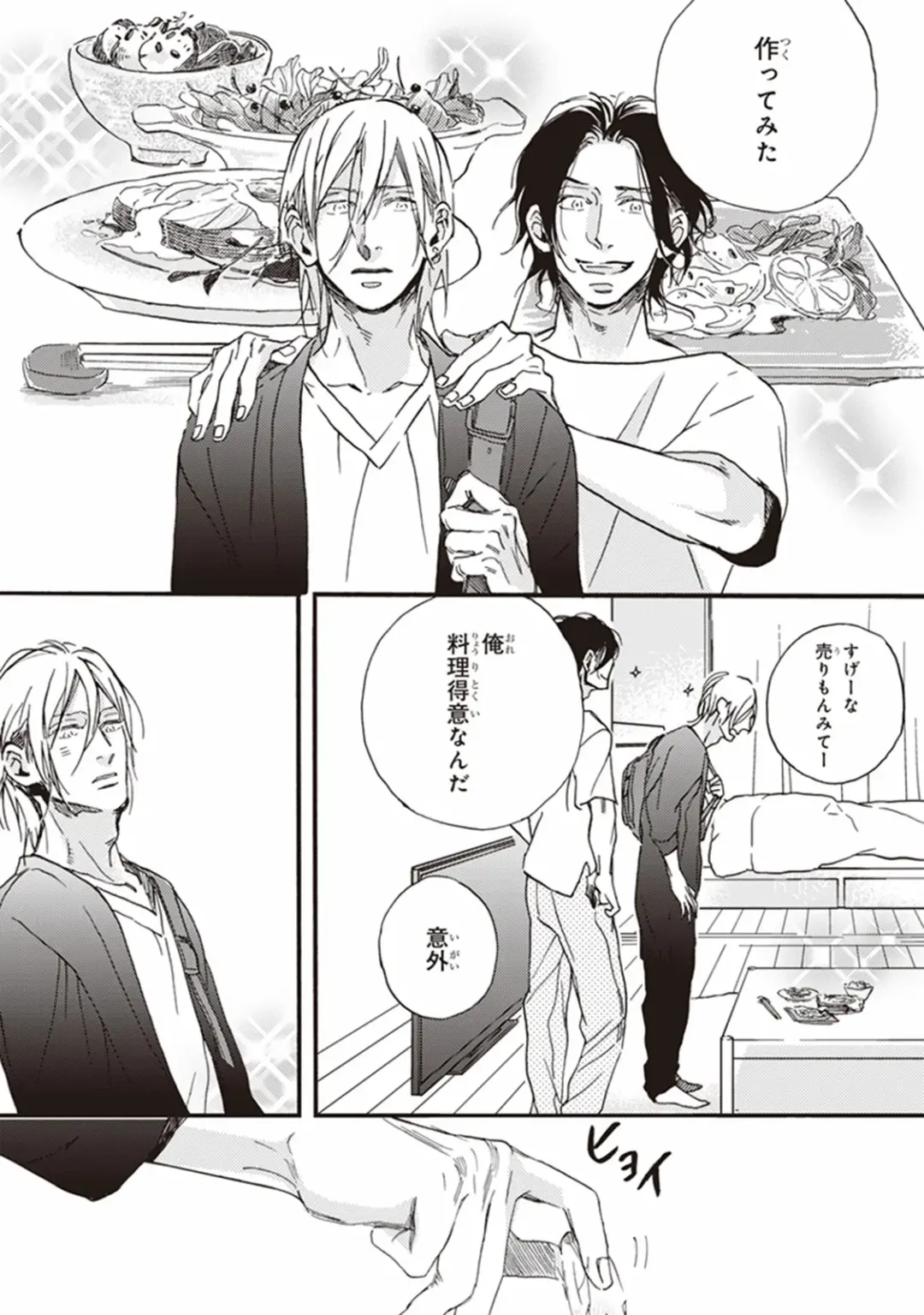 [Megu Iroha] Kare no Hatsukoi wa, Doku ka Arui wa Fhentai - Page 54