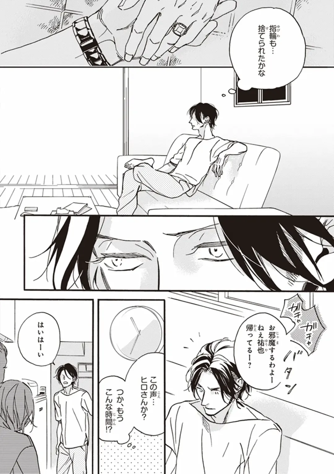 [Megu Iroha] Kare no Hatsukoi wa, Doku ka Arui wa Fhentai - Page 59