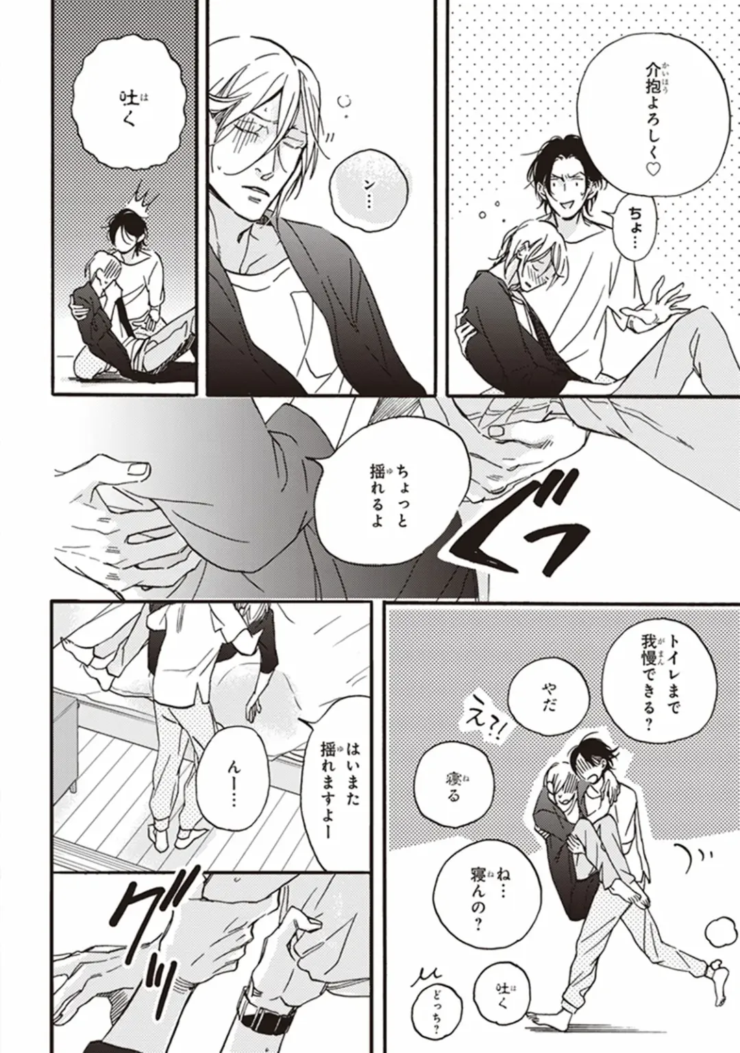 [Megu Iroha] Kare no Hatsukoi wa, Doku ka Arui wa Fhentai - Page 61