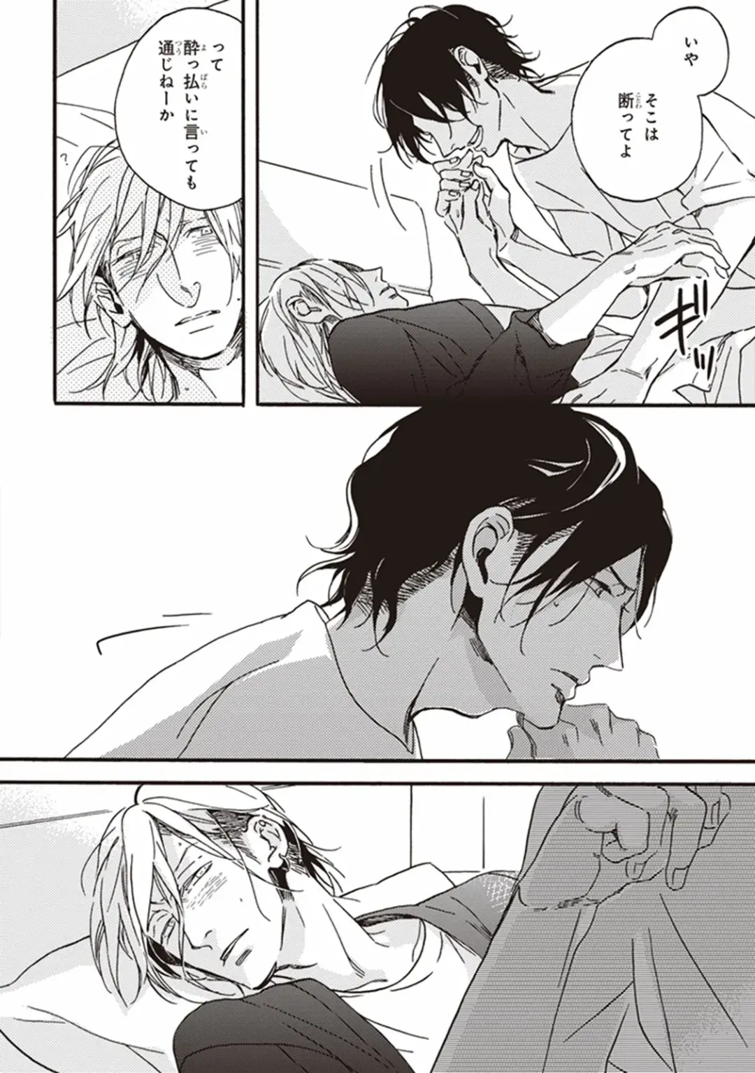 [Megu Iroha] Kare no Hatsukoi wa, Doku ka Arui wa Fhentai - Page 63