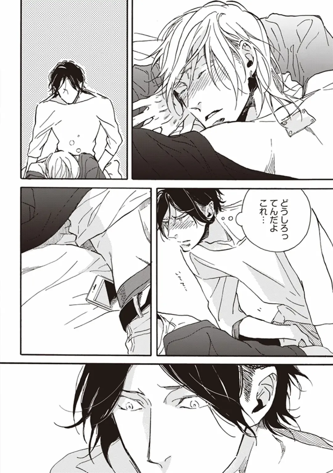 [Megu Iroha] Kare no Hatsukoi wa, Doku ka Arui wa Fhentai - Page 75