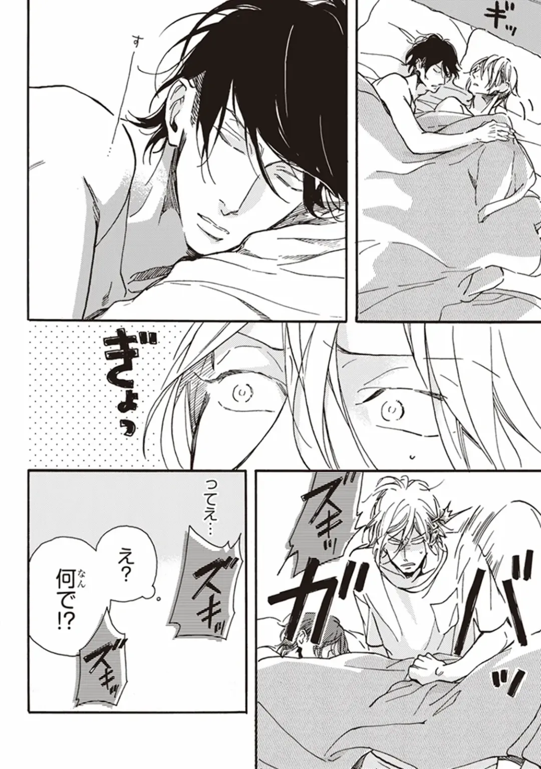 [Megu Iroha] Kare no Hatsukoi wa, Doku ka Arui wa Fhentai - Page 77