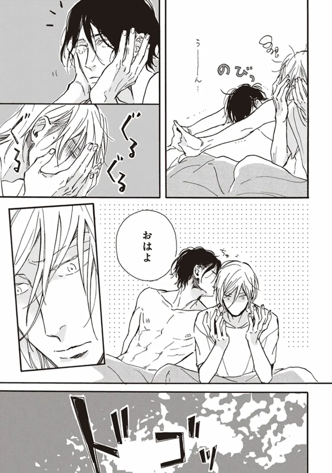 [Megu Iroha] Kare no Hatsukoi wa, Doku ka Arui wa Fhentai - Page 78