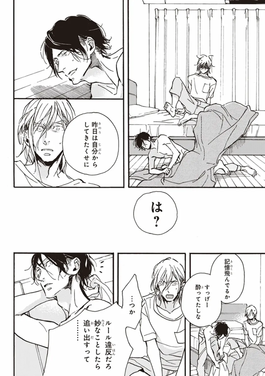 [Megu Iroha] Kare no Hatsukoi wa, Doku ka Arui wa Fhentai - Page 79