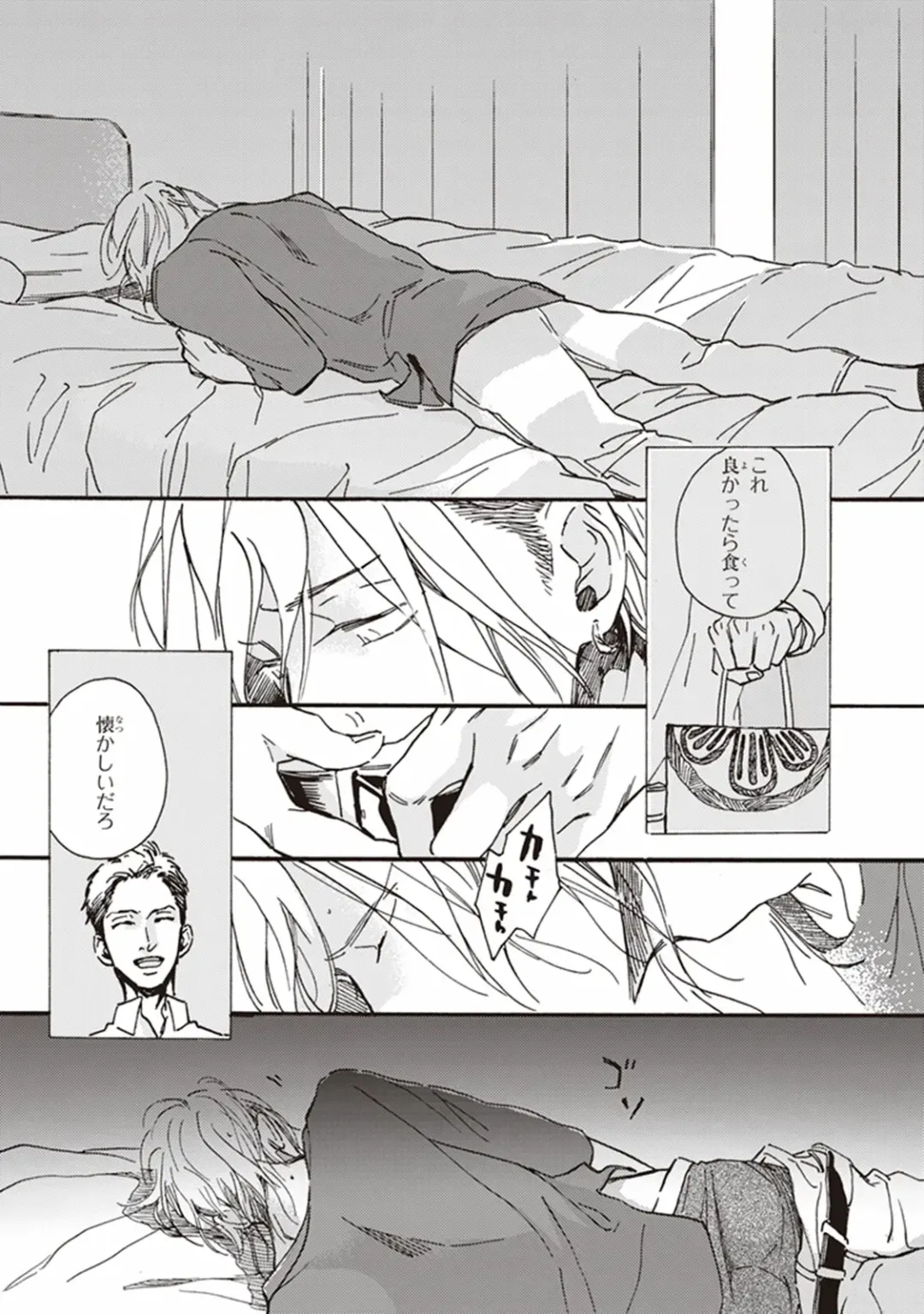 [Megu Iroha] Kare no Hatsukoi wa, Doku ka Arui wa Fhentai - Page 92