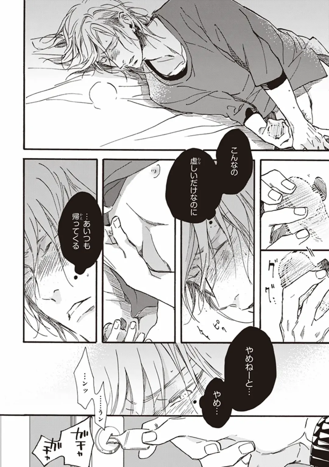 [Megu Iroha] Kare no Hatsukoi wa, Doku ka Arui wa Fhentai - Page 93