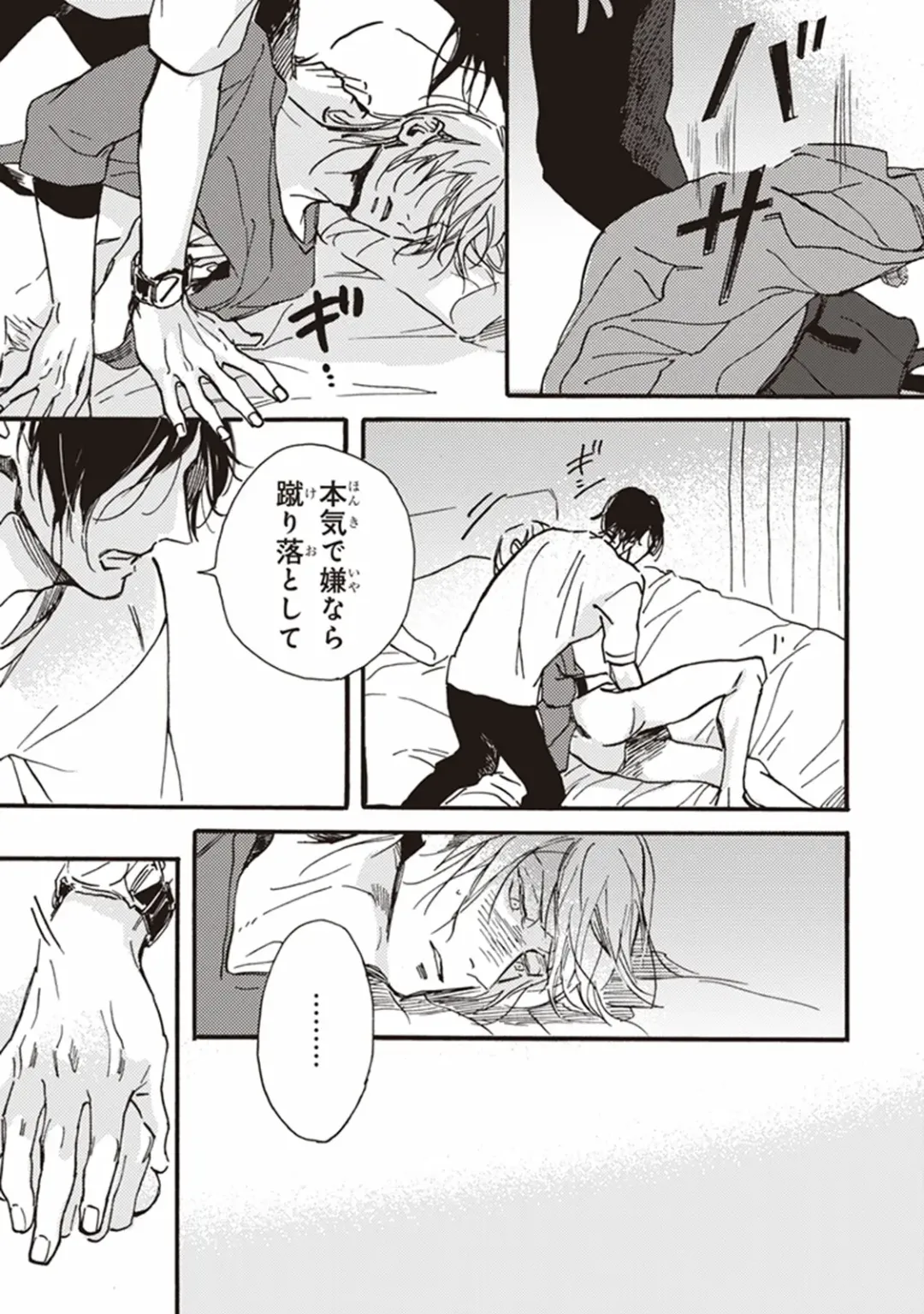 [Megu Iroha] Kare no Hatsukoi wa, Doku ka Arui wa Fhentai - Page 96