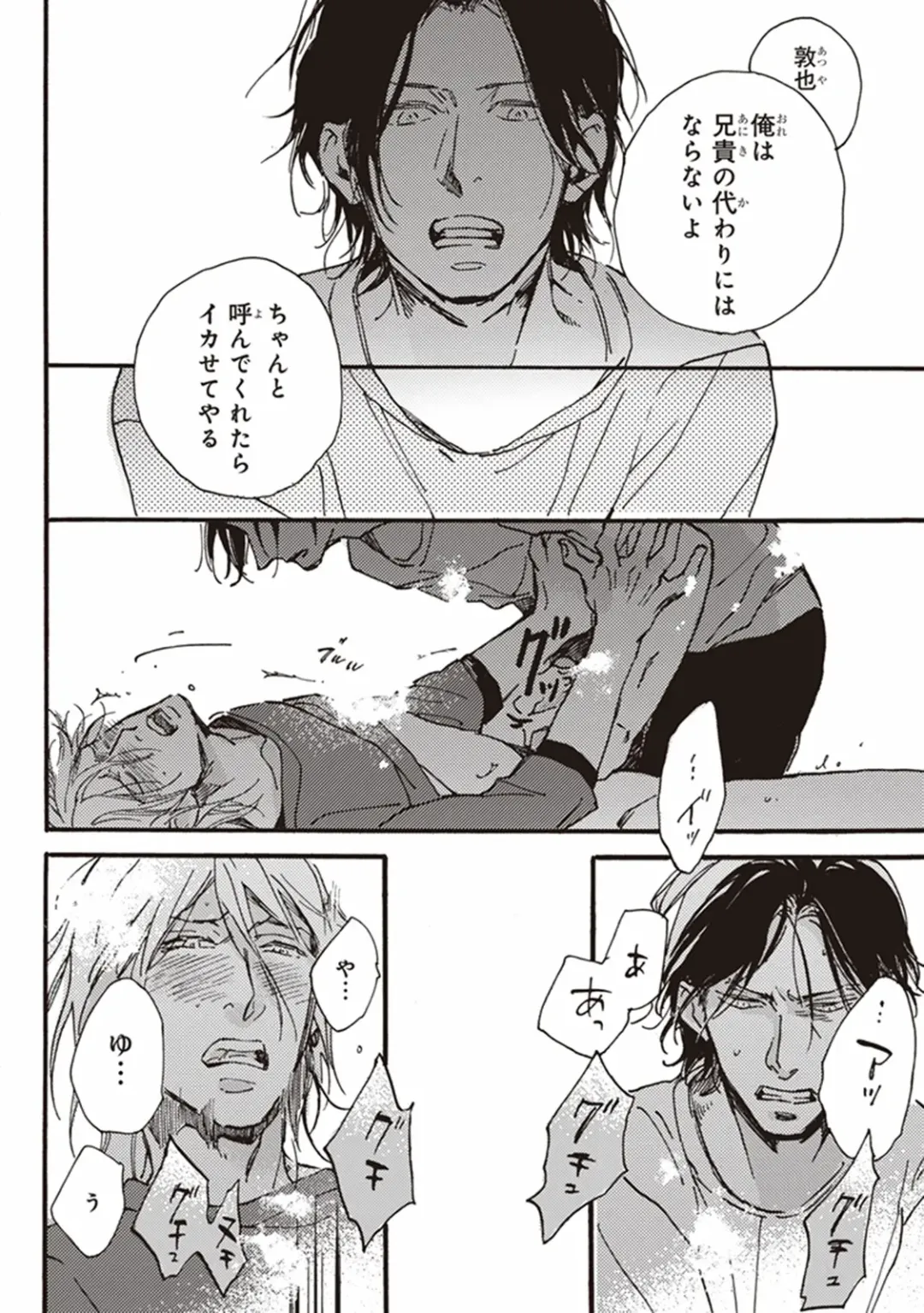 [Megu Iroha] Kare no Hatsukoi wa, Doku ka Arui wa Fhentai - Page 99